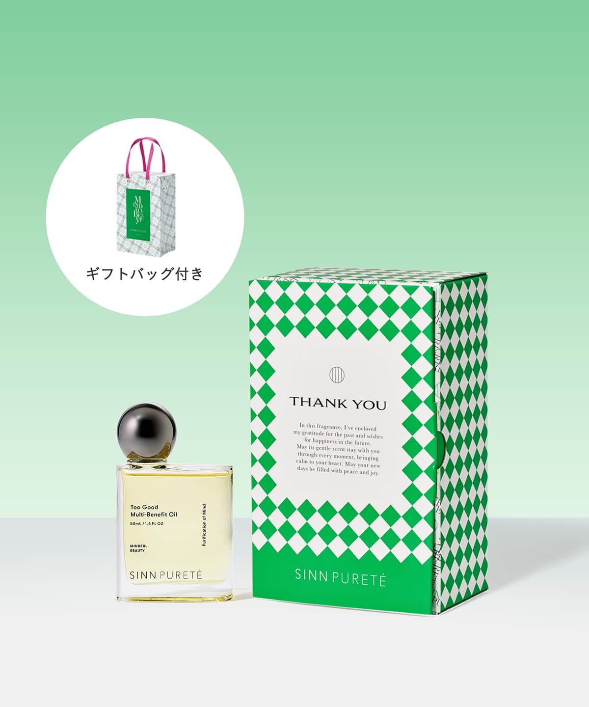 商品詳細ページ | SINN PURETE（シン ピュルテ）公式オンライン
