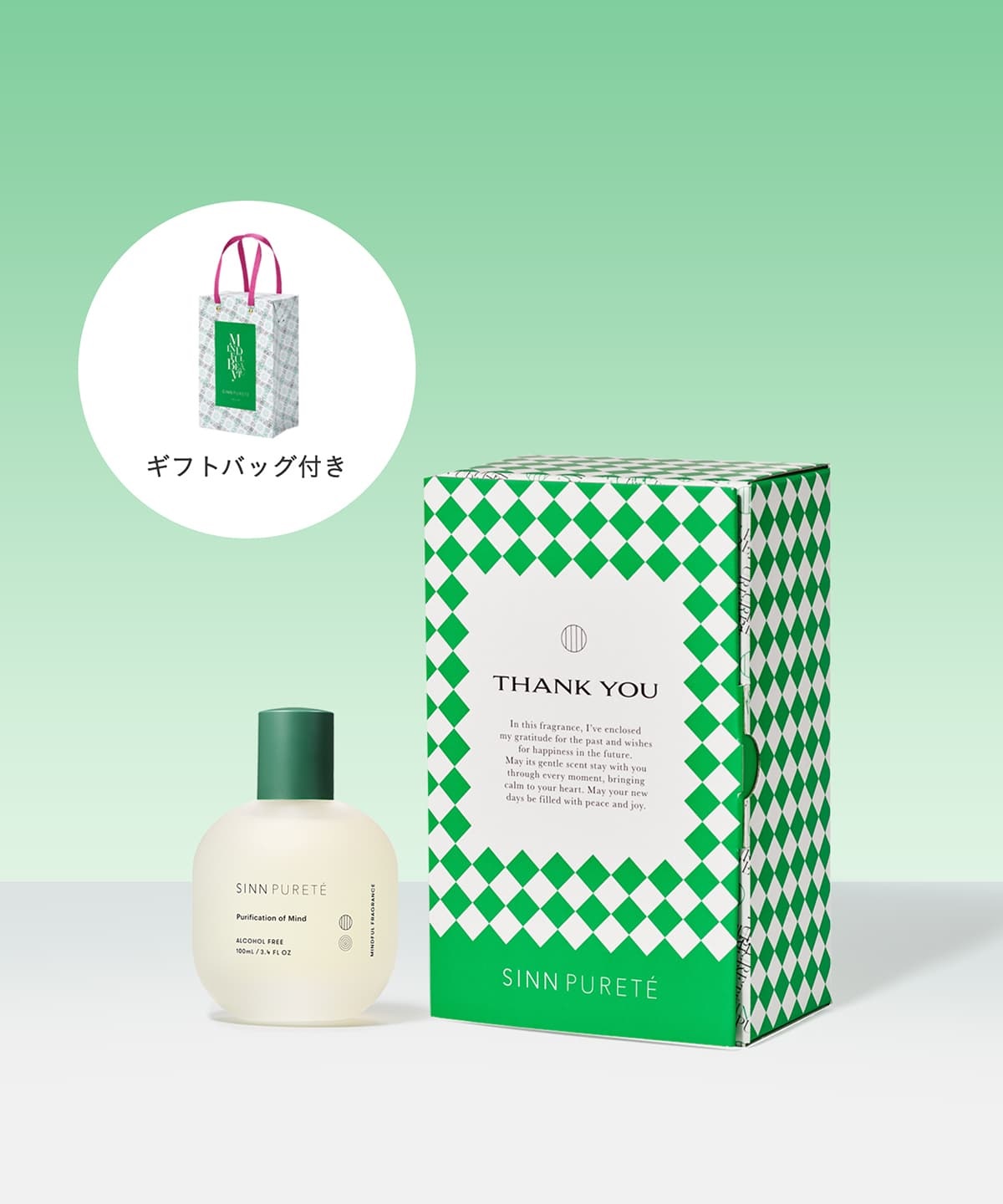 商品一覧ページ | SINN PURETE（シン ピュルテ）公式オンライン
