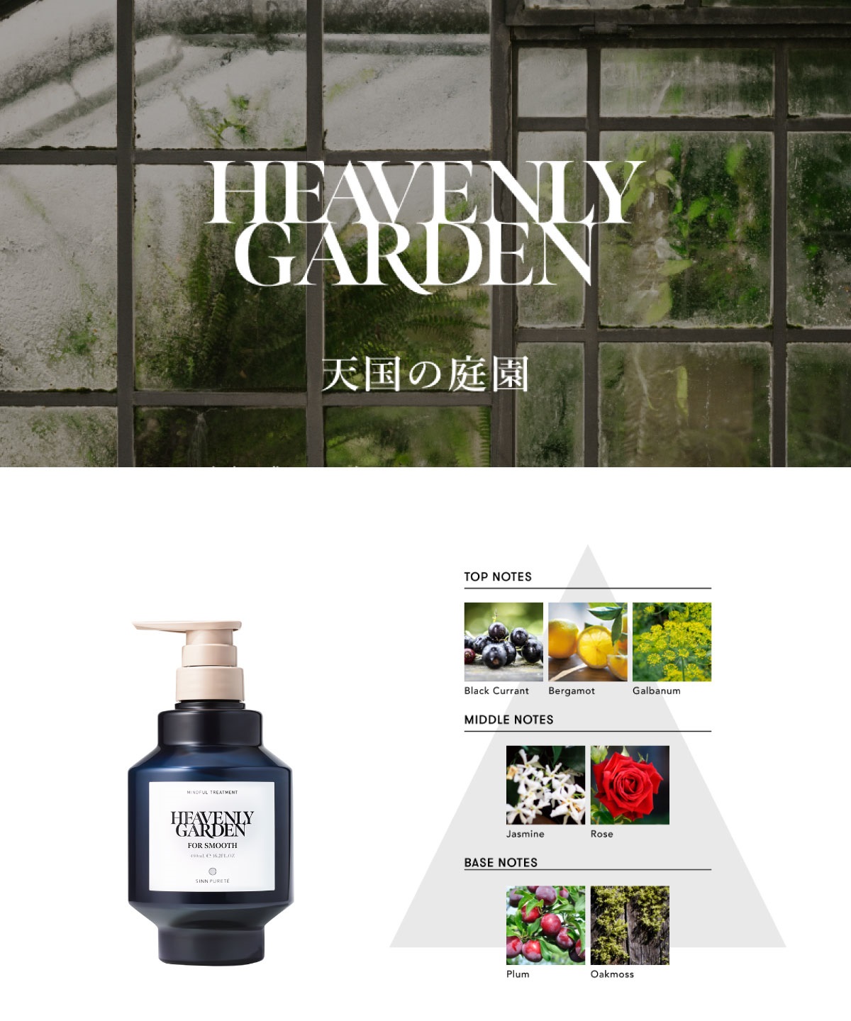 商品詳細ページ | SINN PURETE（シン ピュルテ）公式オンラインストア