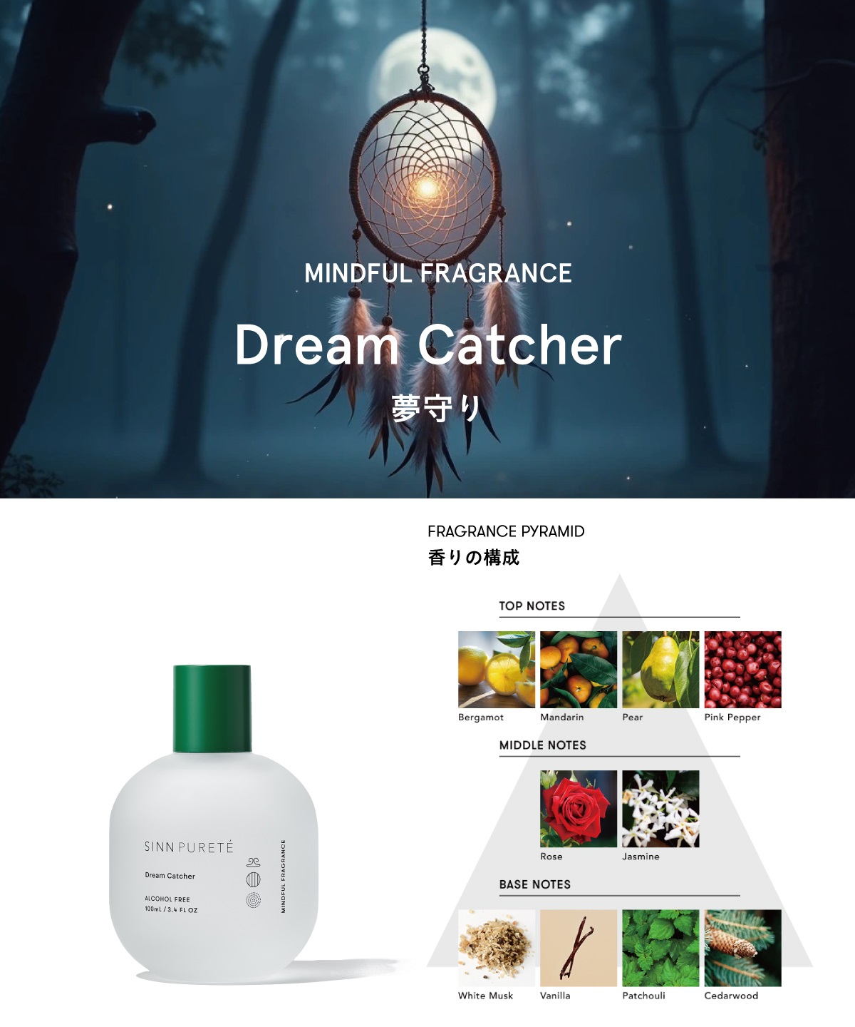 商品詳細ページ | SINN PURETE（シン ピュルテ）公式オンラインストア