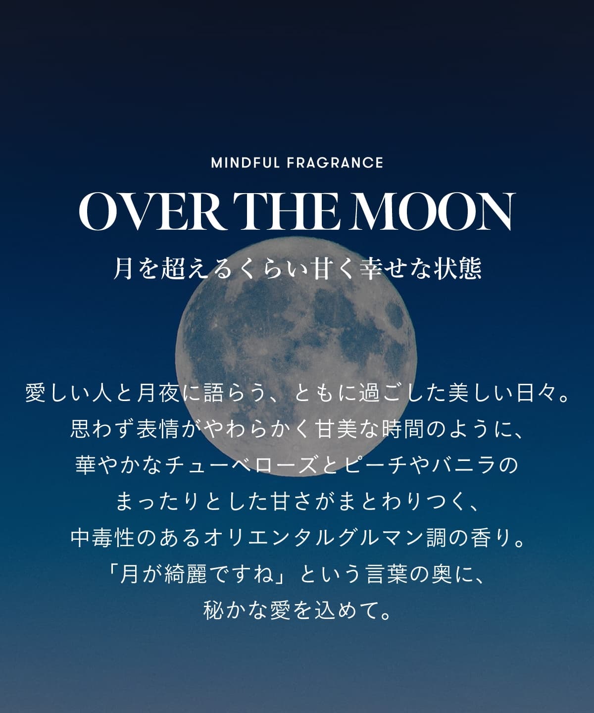 SINN シグネチャーパフューム / OVER THE MOON - ecor.com.br