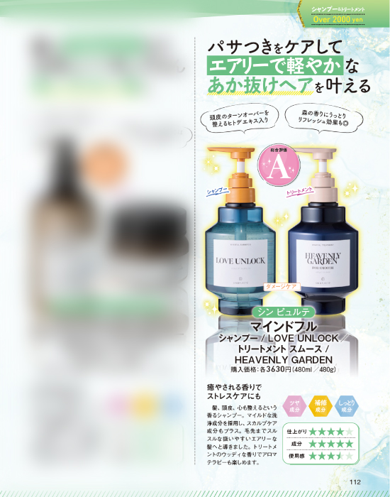 シンピュルテ　マインドフルシャンプー　トリートメント　ヴェルヴェットタッチ Amazon | SINN PURETE （ シンピュルテ ） マインドフル