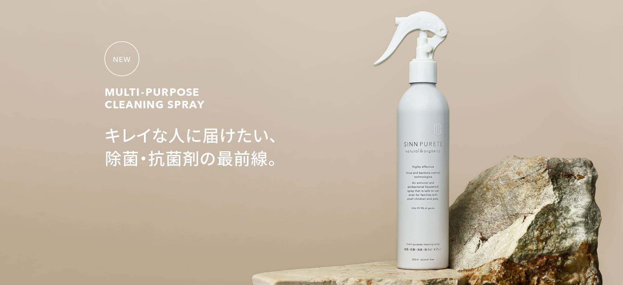 Sinn Purete シン ピュルテ 公式オンラインストア