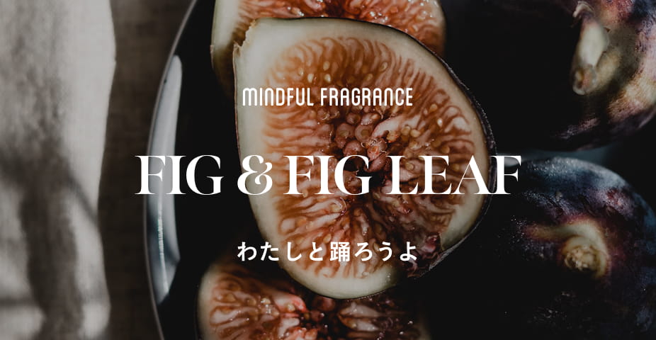 香り