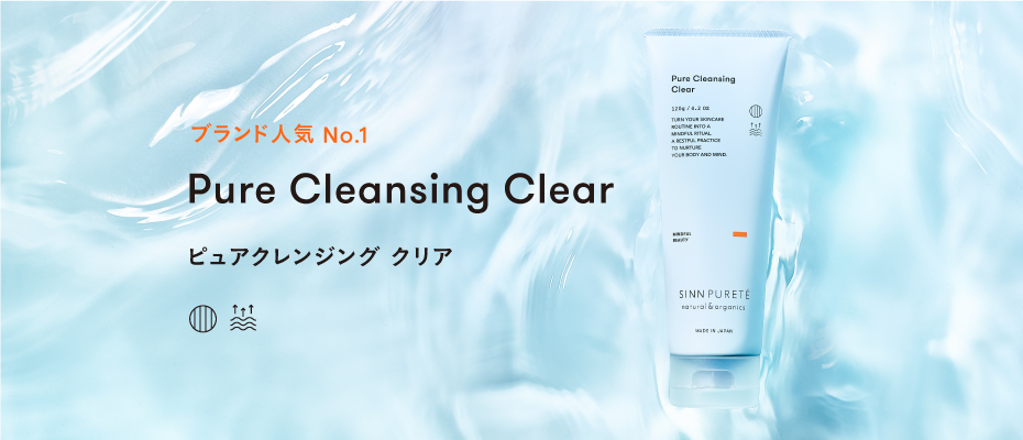 PURE CLEANSING CLEAR