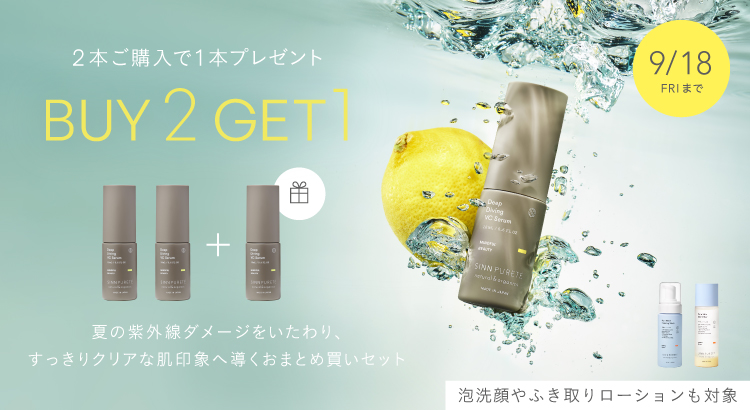 2BUY1