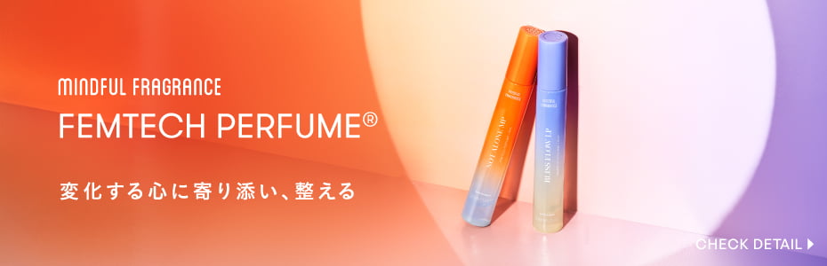 フェムテックパフューム