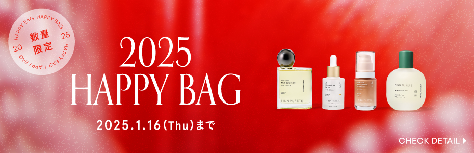 HAPPY BAG 2025