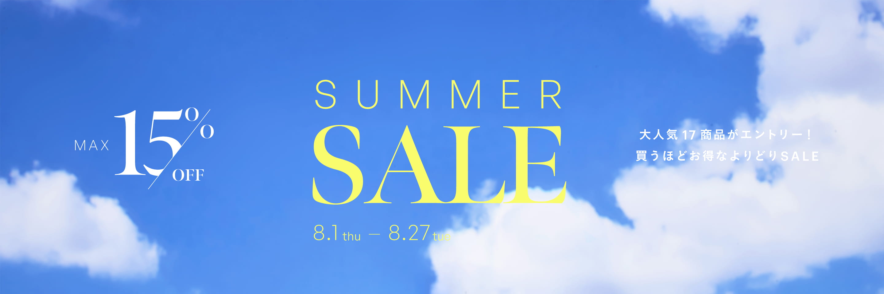 SUMMER SALE