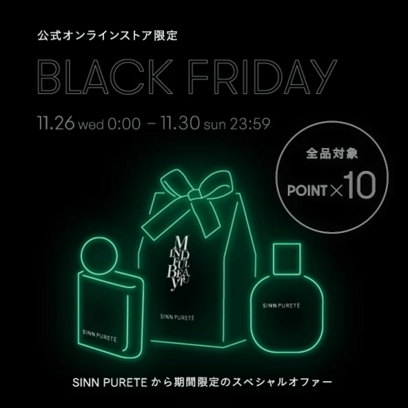 ブラックフライデー