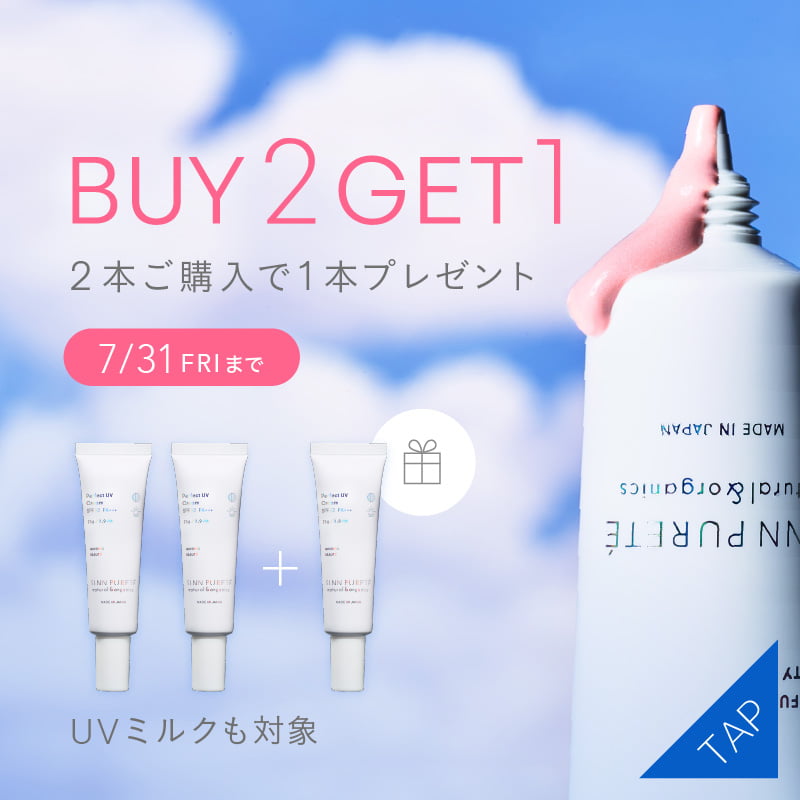 UV2BUY1