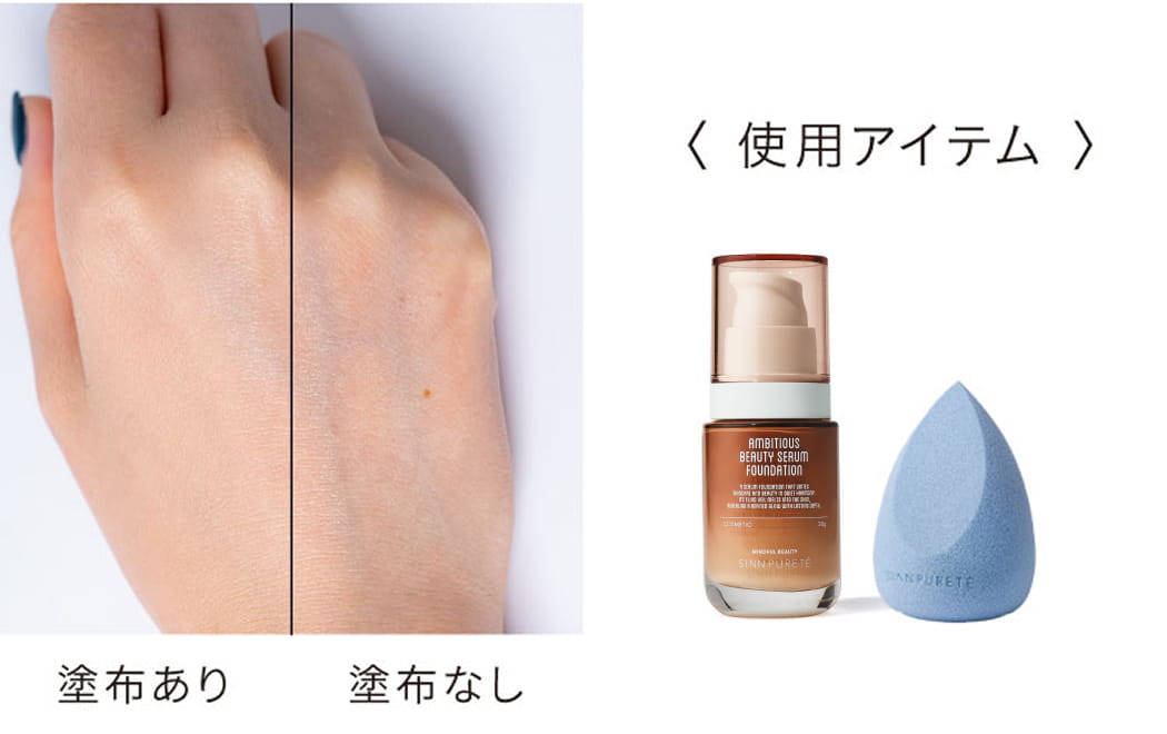 商品詳細ページ | SINN PURETE（シン ピュルテ）公式オンラインストア