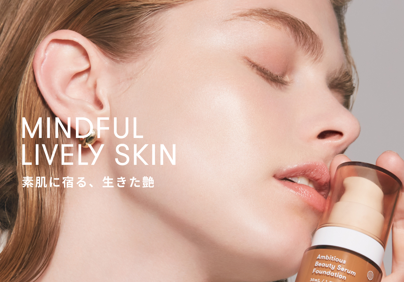 MINDFUL LIVELY SKIN 素肌に宿る、生きた艶