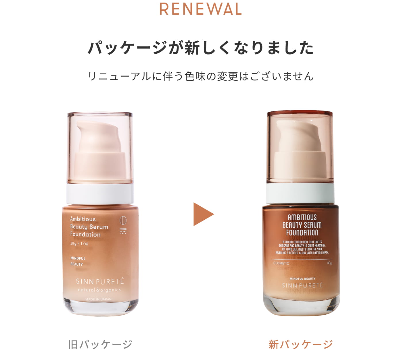 ファンデーション KiraBika Beauty Serum Foundation 商品詳細ページ | SINN PURETE（シン ピュルテ）公式オンラインストア