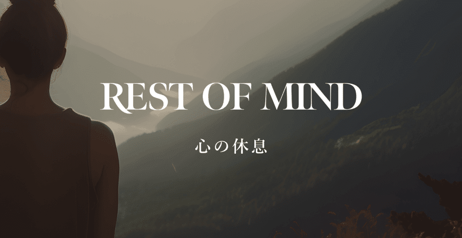 REST OF MIND