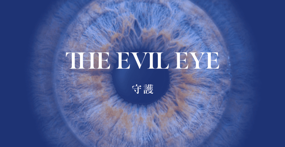 THE EVIL EYE