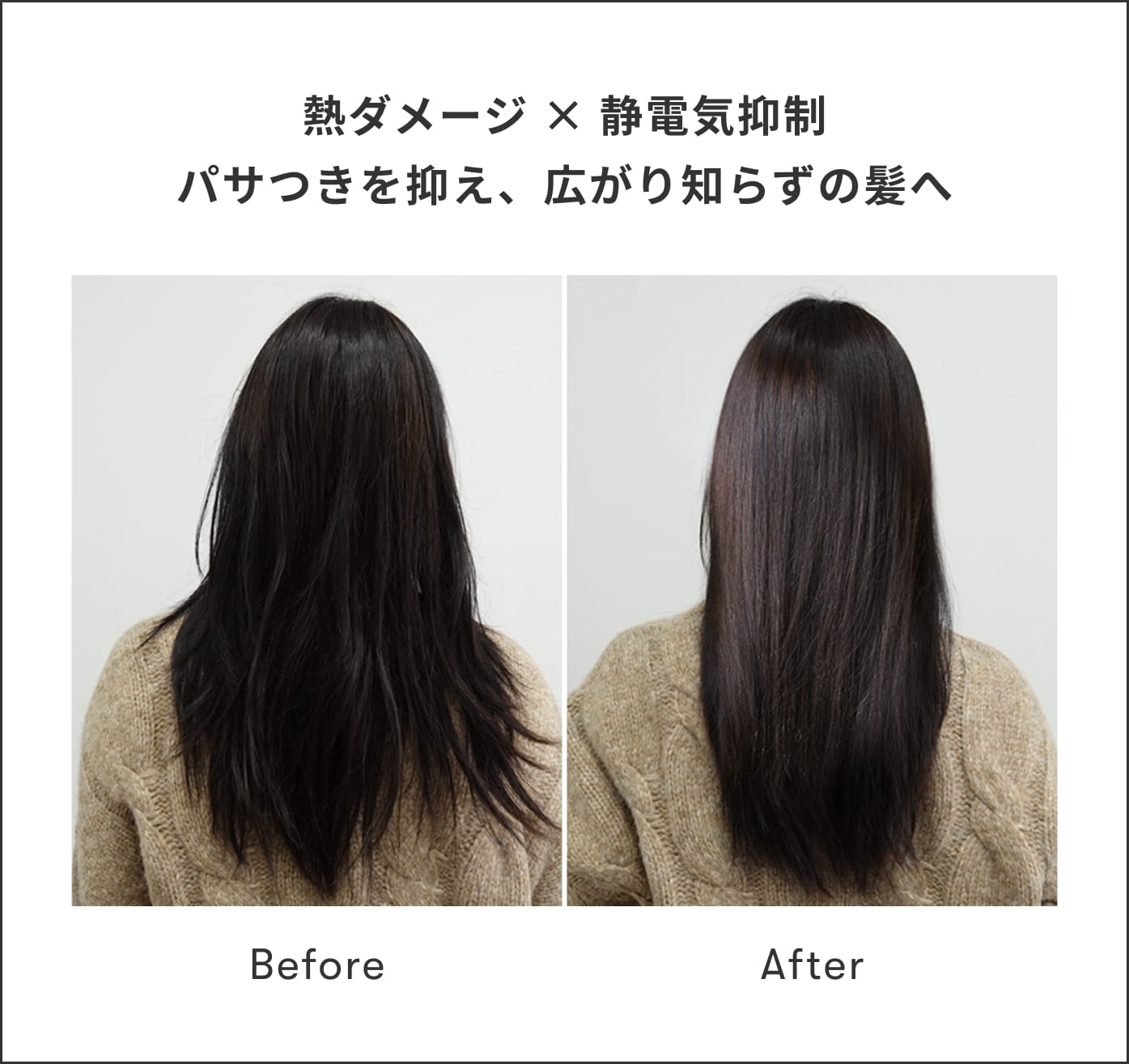 BEFORE AFTER