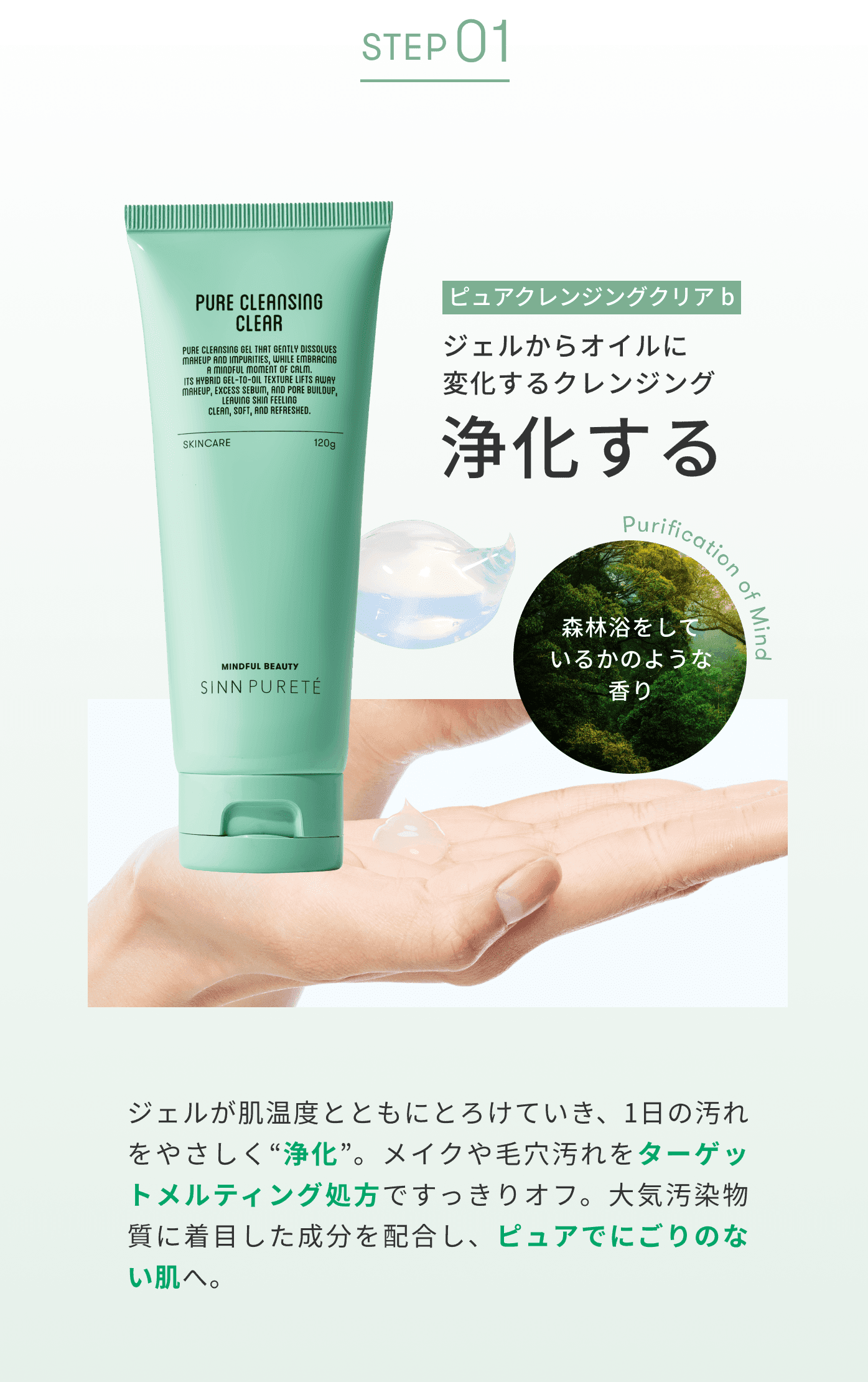 商品詳細ページ | SINN PURETE（シン ピュルテ）公式オンラインストア