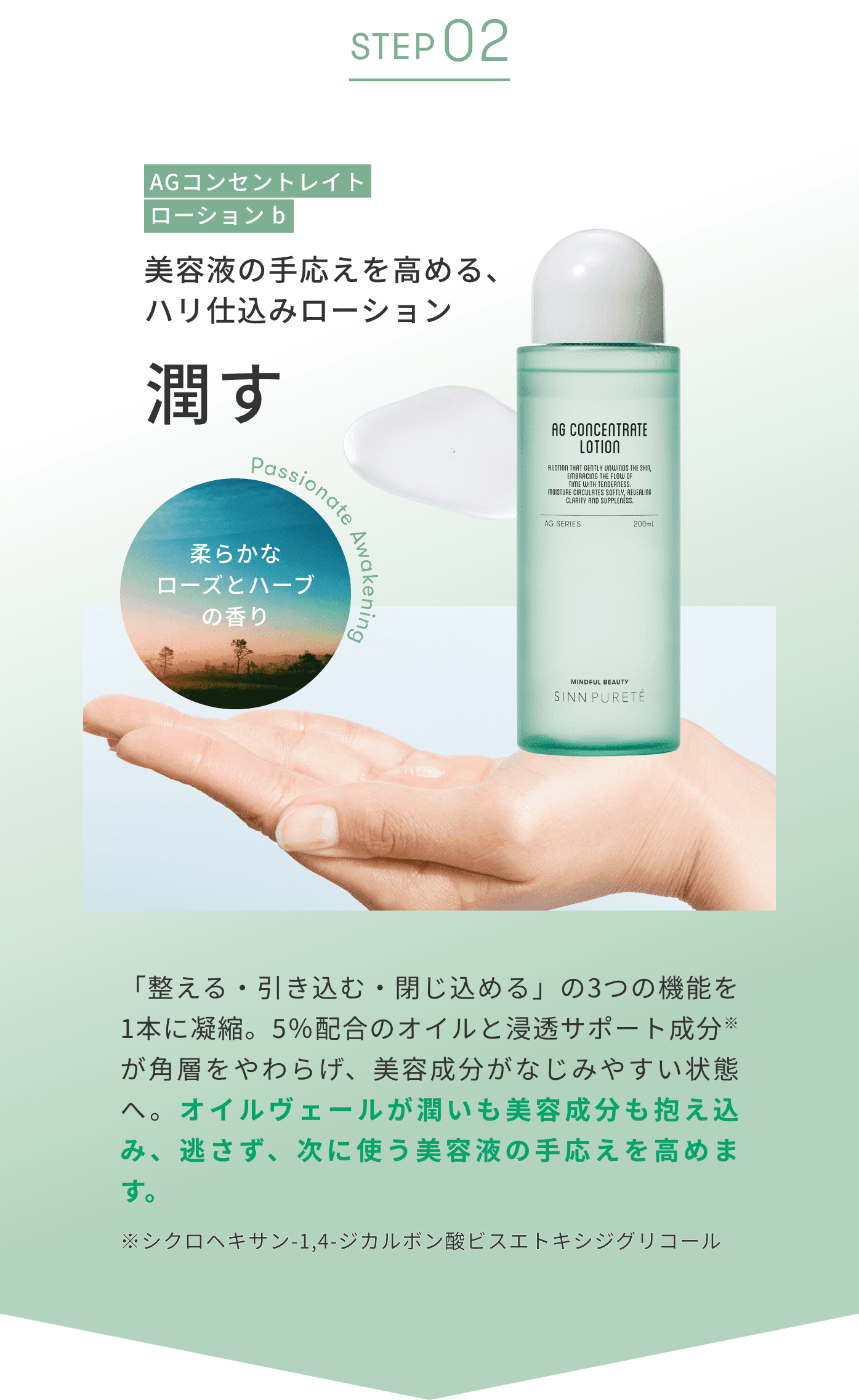 商品詳細ページ | SINN PURETE（シン ピュルテ）公式オンラインストア