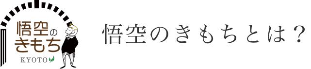香りの構成