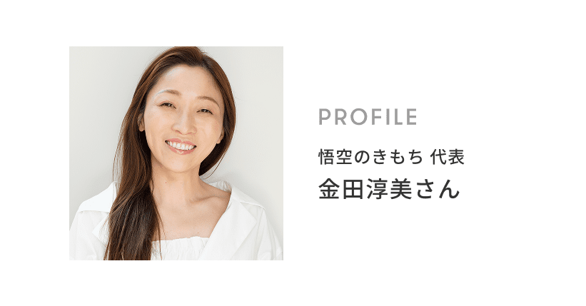 プロフィール