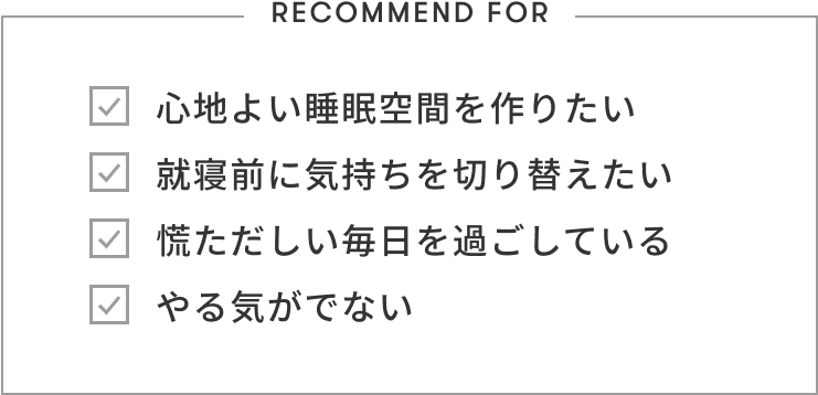 RECOMMEND