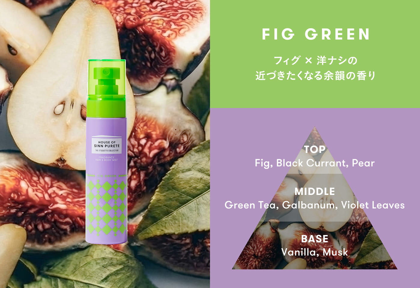 FIG GREEN