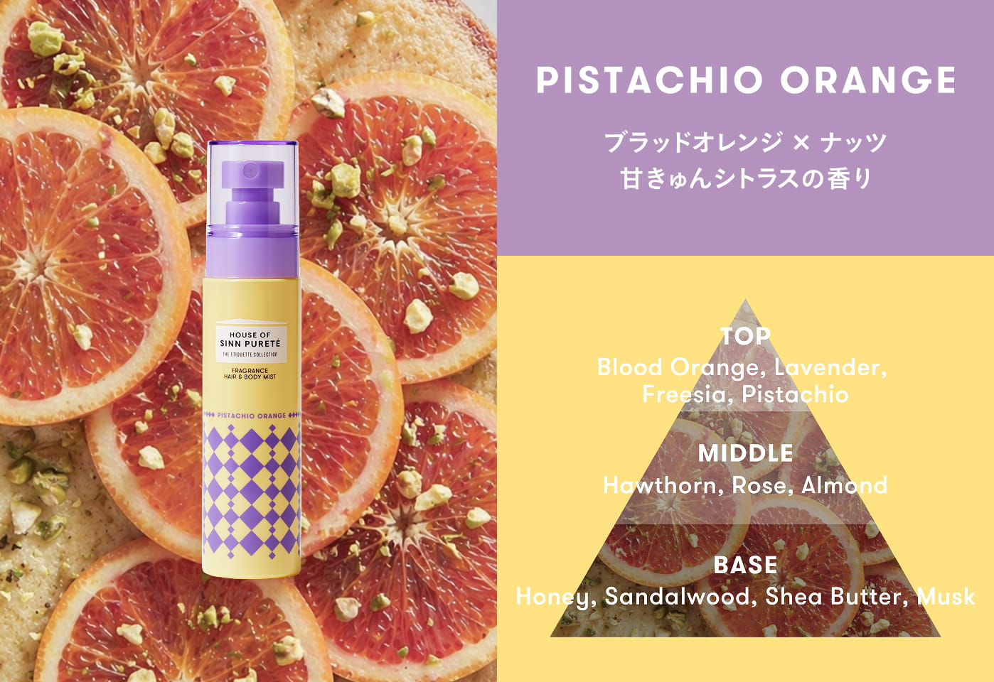 PISTACHIO ORANGE