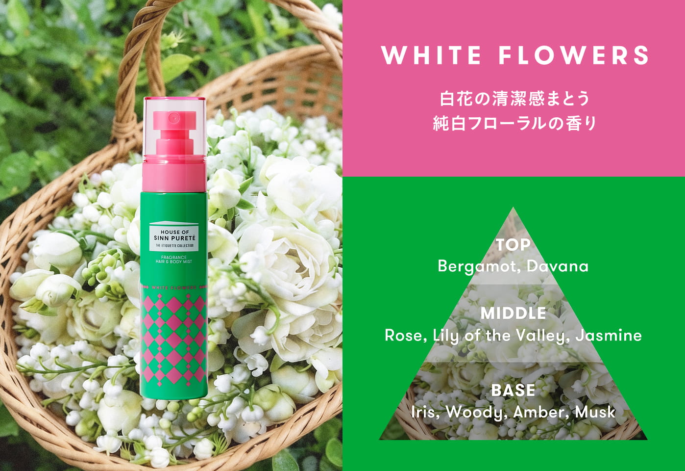 WHITE FLOWERS
