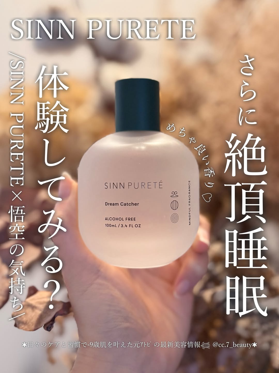 ケルゾン(ギガ ドゥー・マイ カリン)・シンピュルテ(ドリームキャッチャー) 楽天市場】＼マラソン最大15%OFFクーポン／☆送料無料☆ 悟空の