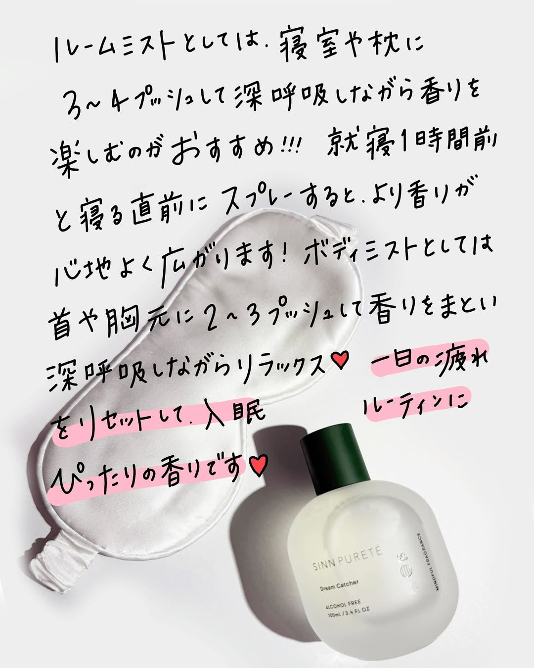 商品詳細ページ | SINN PURETE（シン ピュルテ）公式オンライン