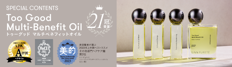 ヘアオイル