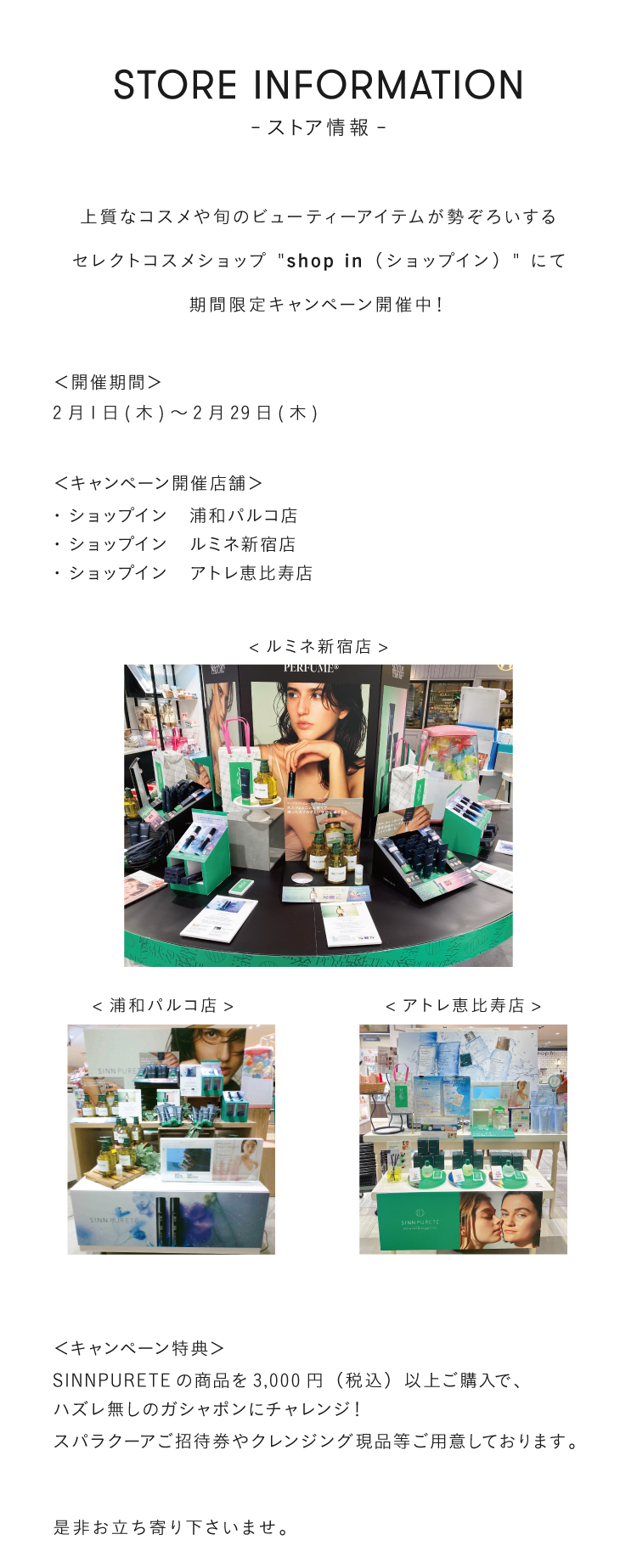 shop information