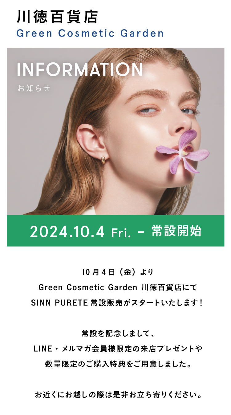岩田屋定番コレクション出展のお知らせ