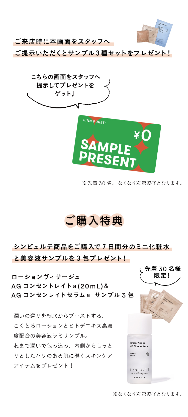 ショップリストはこちら