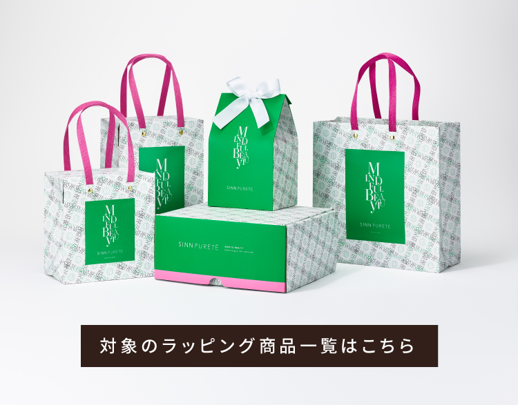 Give a Giftキャンペーン　いまだけラッピング無料