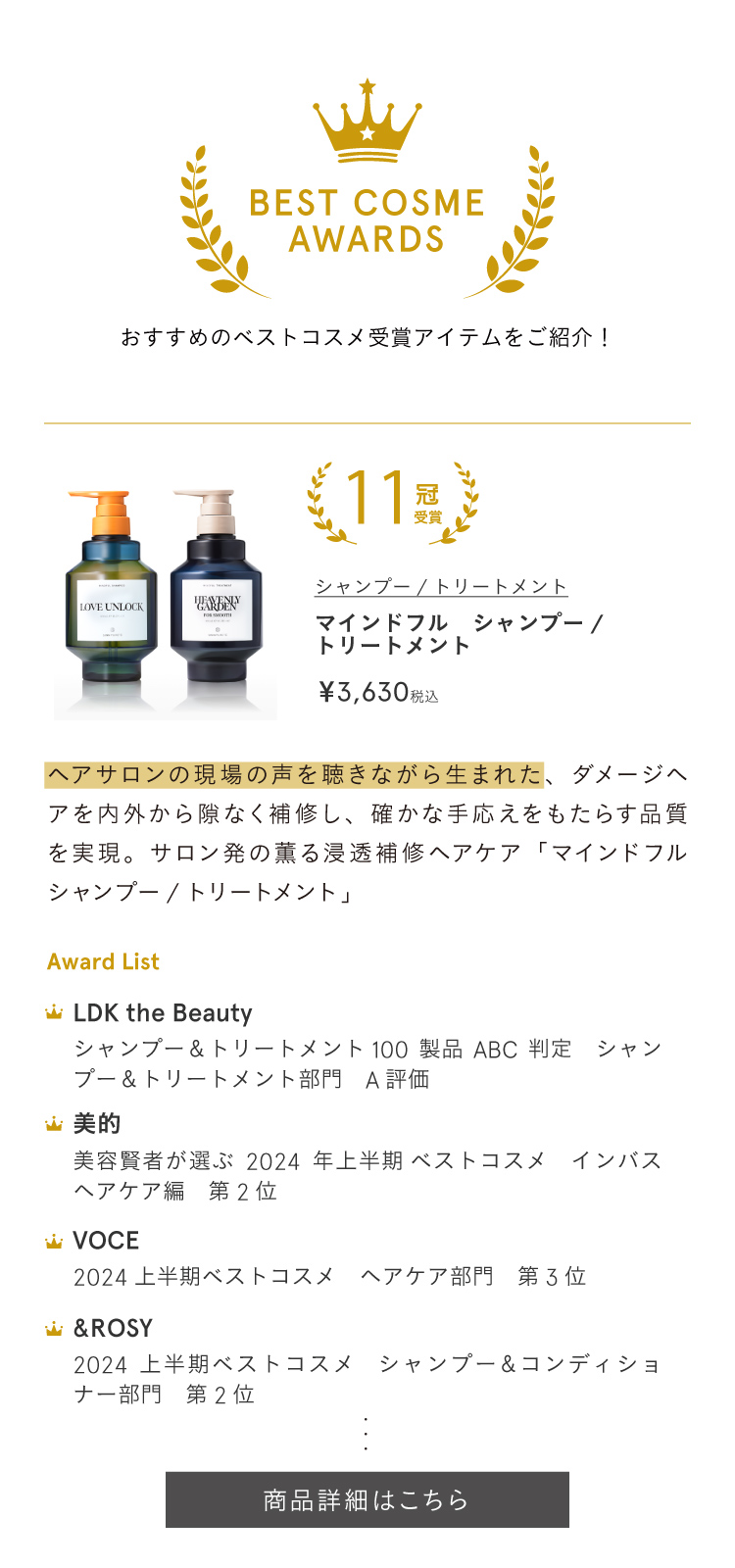 シャンプートリートメントはこちら